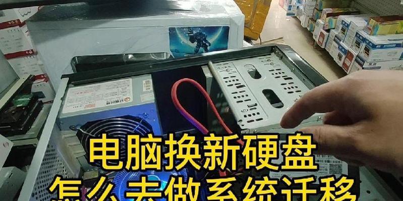 如何更换电脑的老式硬盘（以电脑怎么换老式硬盘教程为主题的详细指南）-第2张图片-数码深度