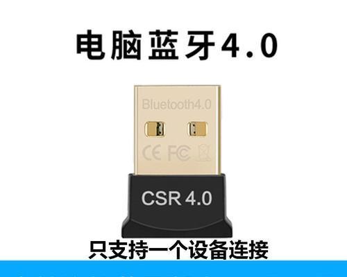 蓝牙驱动程序错误导致电脑键盘无法连接的解决方法（解决电脑键盘无法连接的蓝牙驱动程序错误问题）-第1张图片-数码深度