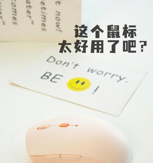 电脑鼠标翻译显示错误的原因与解决方法（解读电脑鼠标翻译错误，让您的操作更加准确）-第1张图片-数码深度