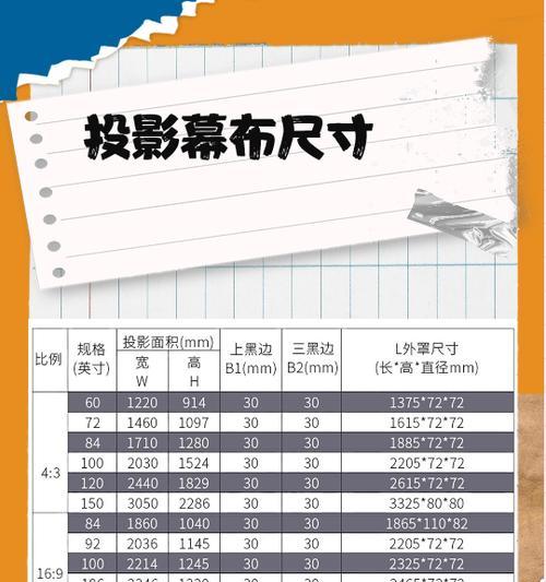 如何安装投影布？（一步步教你如何在电脑上安装投影布）-第2张图片-数码深度