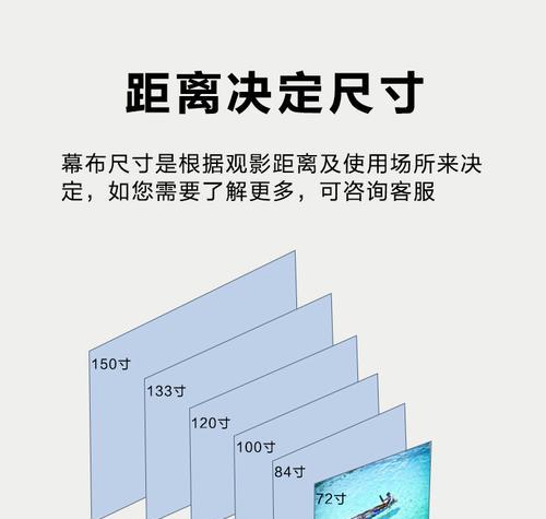 如何安装投影布？（一步步教你如何在电脑上安装投影布）-第3张图片-数码深度