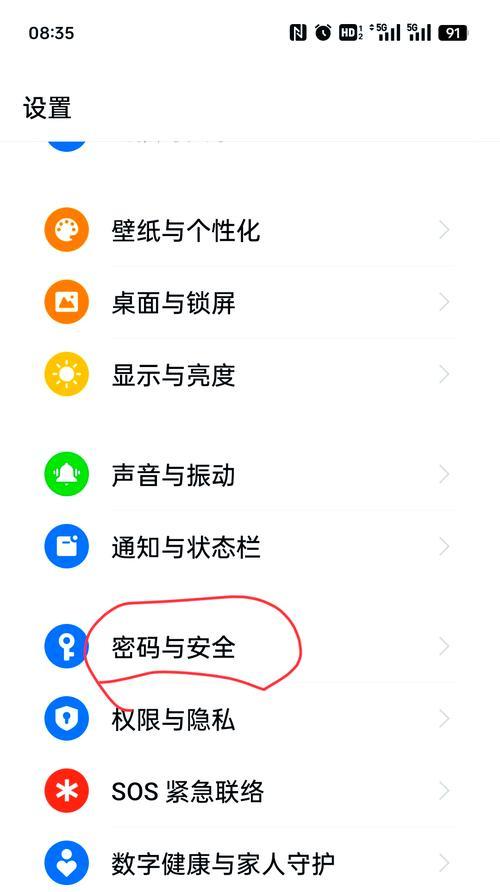如何设置电脑开机密码错误，保护个人信息安全（掌握关键方法，加强电脑开机密码保护）-第2张图片-数码深度