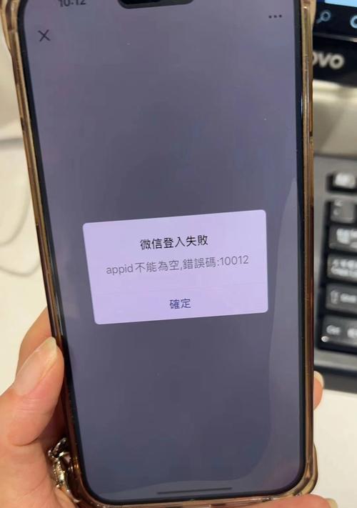 平板电脑程序运行出现错误的解决方法（排除平板电脑程序错误的实用技巧）-第1张图片-数码深度
