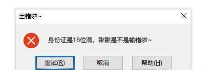 电脑表格记录出现错误的解决方法（排查和修复常见错误问题，提高记录准确性）-第3张图片-数码深度