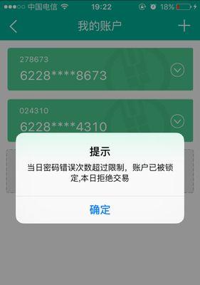 电脑密码输入错误锁死（防范密码错误锁死，保护电脑安全）-第2张图片-数码深度