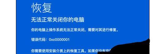 电脑设备错误解决指南（解决电脑设备错误的实用方法及技巧）-第3张图片-数码深度