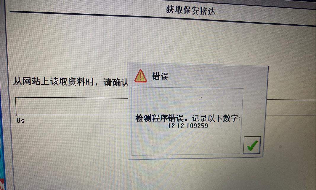 电脑引擎发生错误的解决方法（如何应对电脑引擎故障的常见问题与解决方案）-第2张图片-数码深度
