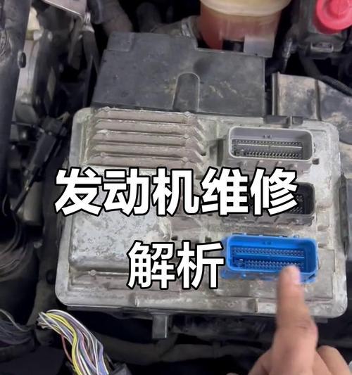 电脑引擎发生错误的解决方法（如何应对电脑引擎故障的常见问题与解决方案）-第3张图片-数码深度