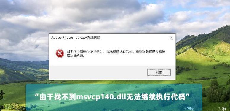 解决电脑开机不能关闭程序错误的有效方法（应对开机无法关闭程序错误的实用技巧）-第3张图片-数码深度