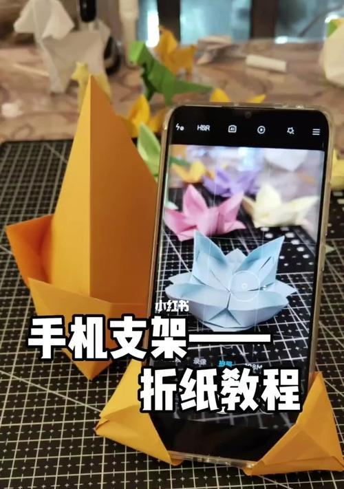 电脑支架折纸手工制作教程（用简单步骤打造一个实用电脑支架，助力舒适办公）-第1张图片-数码深度