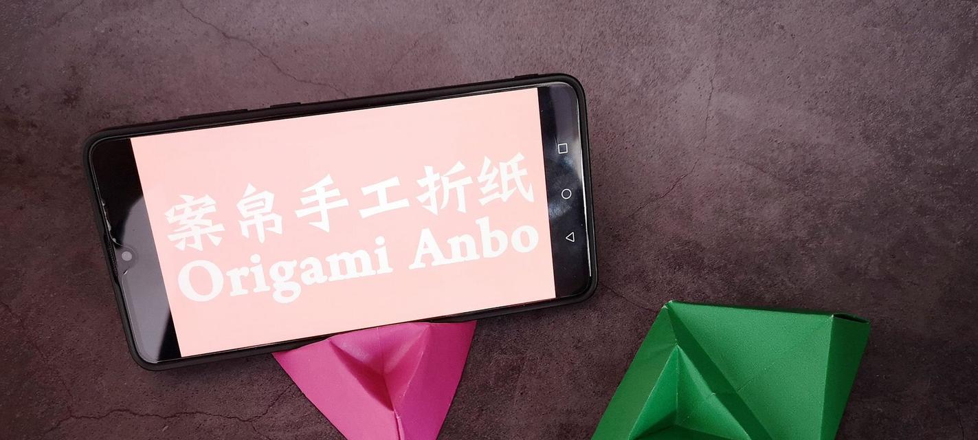 电脑支架折纸手工制作教程（用简单步骤打造一个实用电脑支架，助力舒适办公）-第2张图片-数码深度