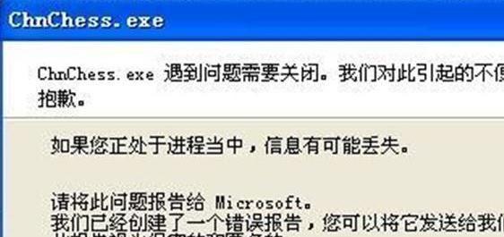 电脑游戏错误分析与解决（常见电脑游戏错误及解决办法）-第1张图片-数码深度