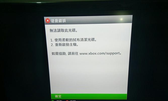 电脑游戏错误分析与解决（常见电脑游戏错误及解决办法）-第2张图片-数码深度