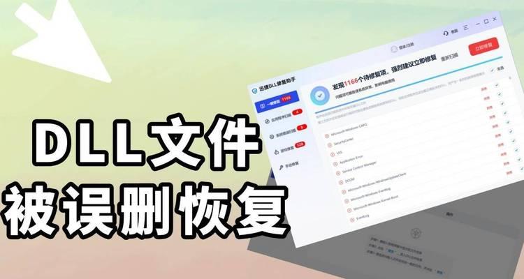 电脑错误恢复（电脑错误恢复方法及常见故障排除技巧）-第2张图片-数码深度