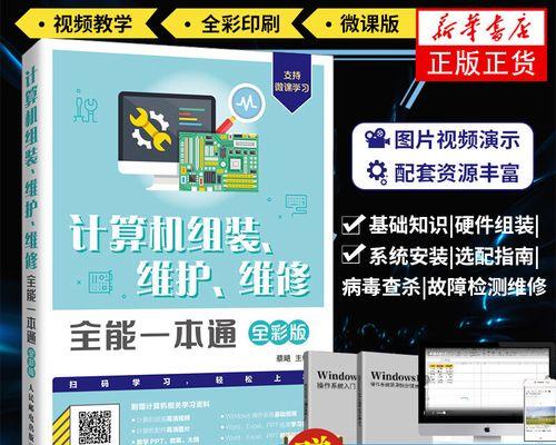 电脑主板维修教程大全（一站式解决电脑主板故障的维修指南）-第1张图片-数码深度