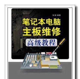 电脑主板维修教程大全（一站式解决电脑主板故障的维修指南）-第2张图片-数码深度