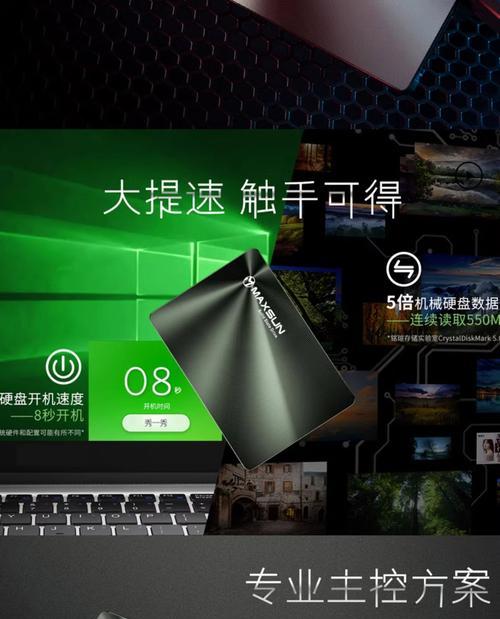电脑固态硬盘改装系统教程（快速提升电脑性能的必备技巧）-第2张图片-数码深度
