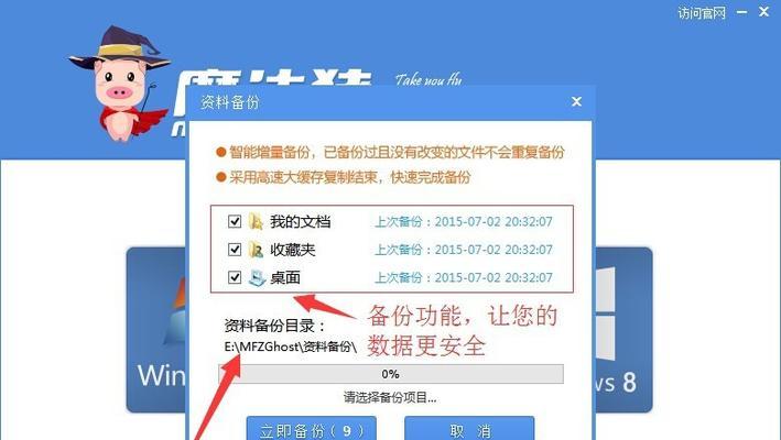 如何备份电脑资料（从零开始学习电脑资料备份，保护重要信息不再丢失）-第2张图片-数码深度