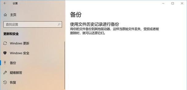 如何备份电脑资料（从零开始学习电脑资料备份，保护重要信息不再丢失）-第1张图片-数码深度
