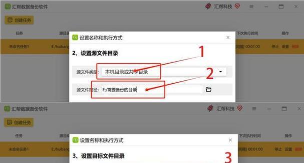 如何备份电脑资料（从零开始学习电脑资料备份，保护重要信息不再丢失）-第3张图片-数码深度