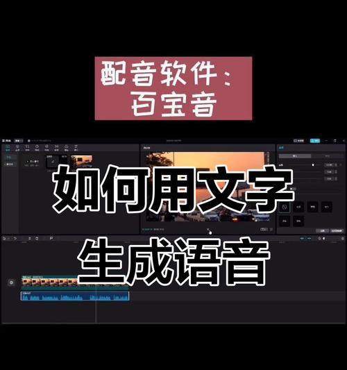 电脑声音设置字体教程（解锁电脑声音的无限可能，从字体开始）-第2张图片-数码深度
