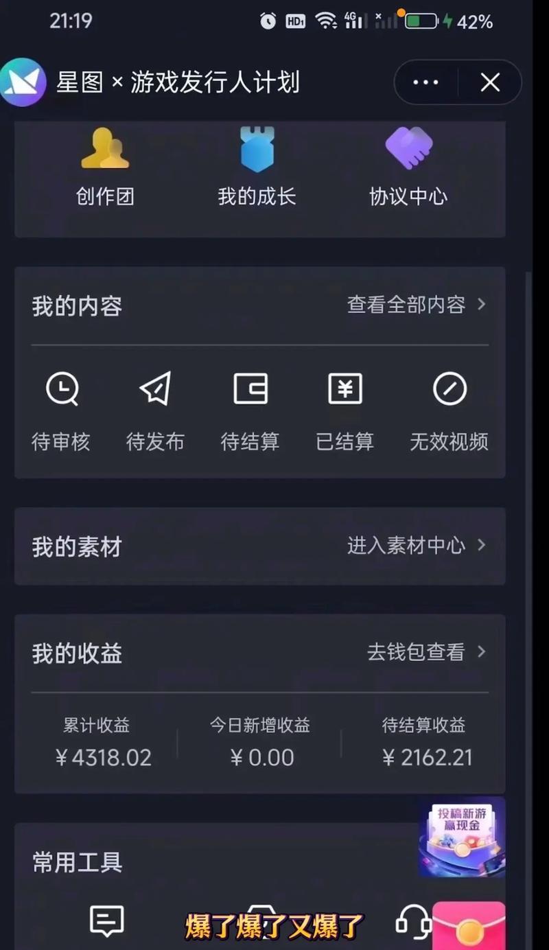 如何在电脑上开播抖音？（一步步教你在电脑上享受抖音直播乐趣）-第1张图片-数码深度