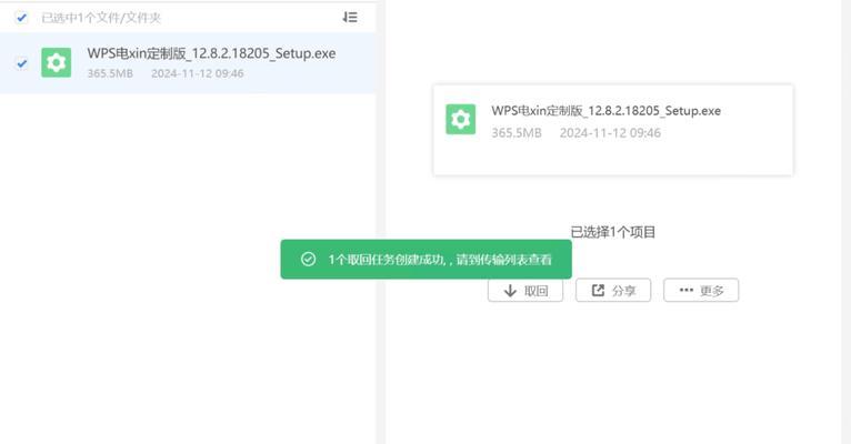 电脑迅雷网盘解压教程（教你轻松应对各种解压问题）-第1张图片-数码深度