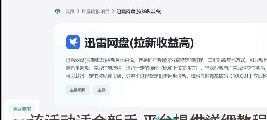 电脑迅雷网盘解压教程（教你轻松应对各种解压问题）-第3张图片-数码深度