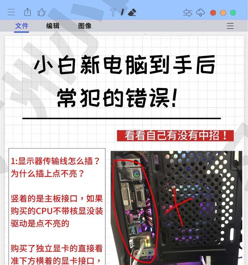 如何正确安装平板电脑主机（一步步教你安装平板电脑主机，让你的设备更强大）-第2张图片-数码深度