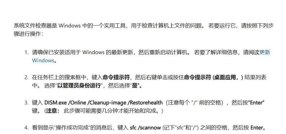 电脑错误恢复的方法及注意事项（解决常见电脑错误问题的关键技巧）-第1张图片-数码深度