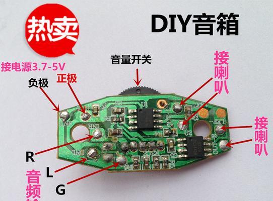旧电脑音箱改装教程——让你的音乐焕发新生（使用旧电脑音箱改装，让音质更出色）-第1张图片-数码深度