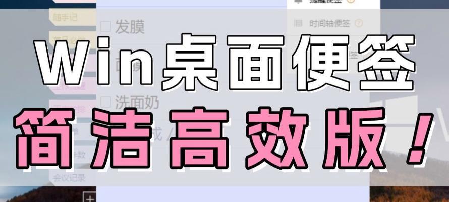如何设置电脑桌面标签？（教你快速设置个性化桌面标签，提升工作效率）-第3张图片-数码深度