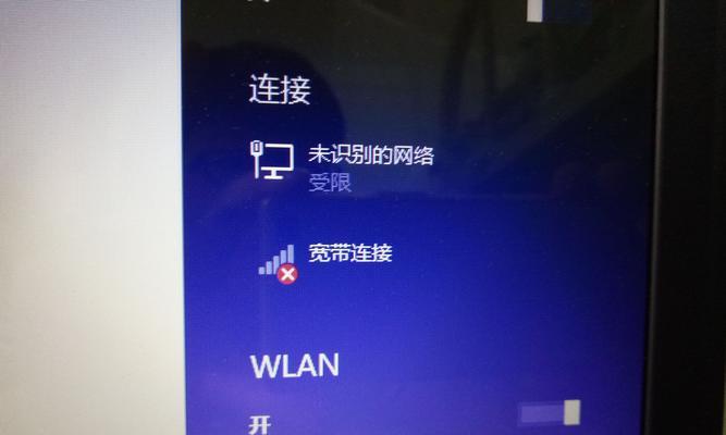 电脑无法连接WiFi显示地址错误的解决方法（排查和修复电脑WiFi地址错误的常见问题与解决方案）-第1张图片-数码深度