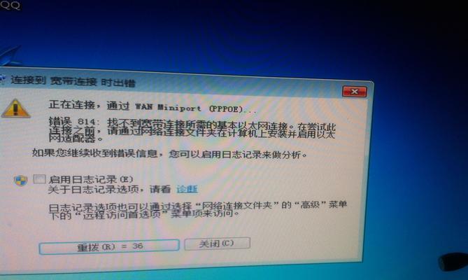 电脑无法连接WiFi显示地址错误的解决方法（排查和修复电脑WiFi地址错误的常见问题与解决方案）-第2张图片-数码深度