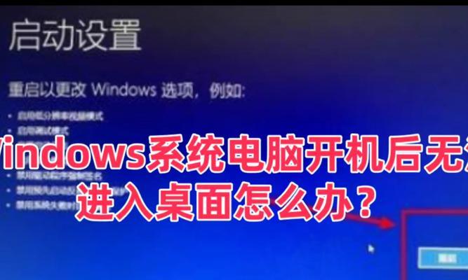 解决电脑频繁错误重启的方法（排除微软多次错误重启的原因及解决方案）-第3张图片-数码深度