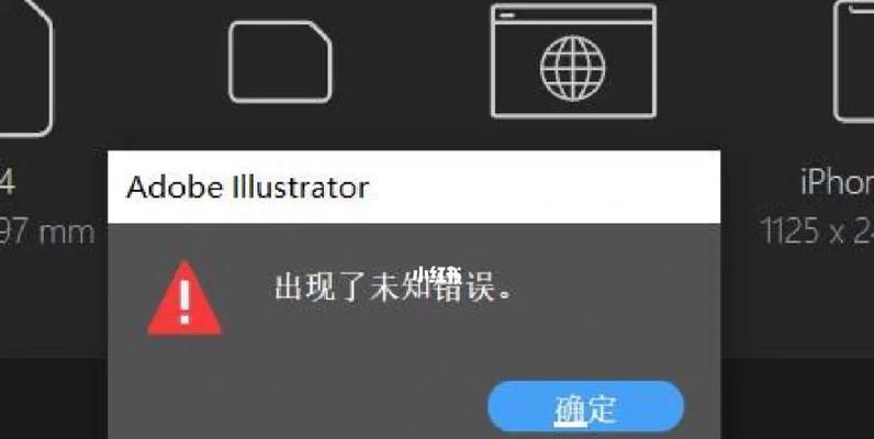 电脑开机画面显示未知错误，应对方法大揭秘！（解决电脑开机画面未知错误的有效措施及技巧）-第2张图片-数码深度