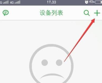 电脑版seetong总显示密码错误怎么办？（解决seetong密码错误的有效方法）-第1张图片-数码深度