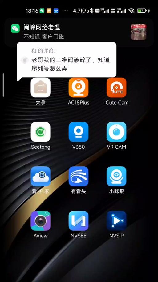 电脑版seetong总显示密码错误怎么办？（解决seetong密码错误的有效方法）-第3张图片-数码深度