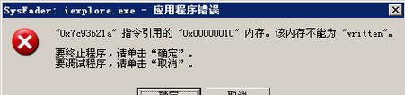 电脑版seetong总显示密码错误怎么办？（解决seetong密码错误的有效方法）-第2张图片-数码深度