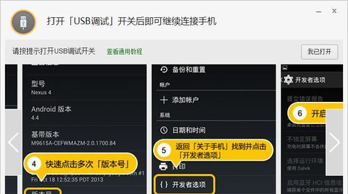 电脑USB调试开关教程（一键切换，保护您的数据安全）-第2张图片-数码深度