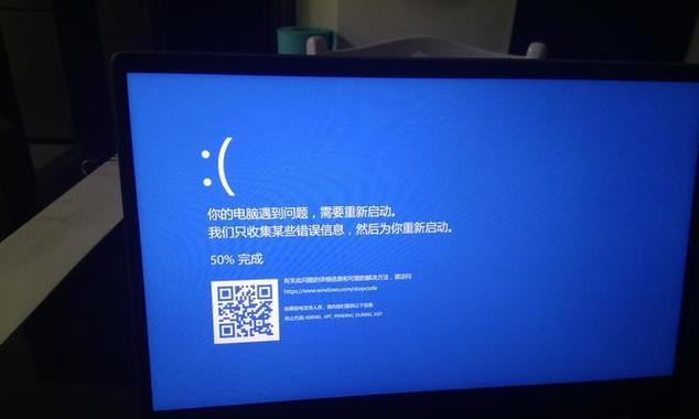 电脑Windows错误恢复的完全指南（解决Windows错误和恢复系统的有效方法）-第3张图片-数码深度