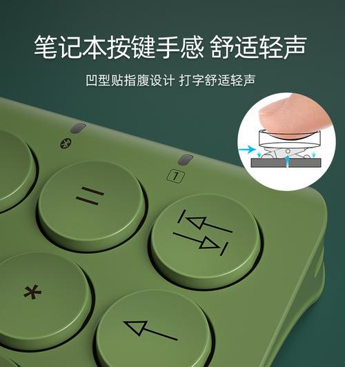 如何使用Bow电脑蓝牙键盘（简明易懂的教程及常见问题解答）-第2张图片-数码深度