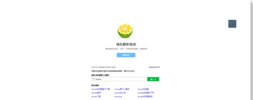 电脑启动域名解释错误的问题与解决方法（探讨电脑启动时域名解释错误的原因及应对策略）-第1张图片-数码深度