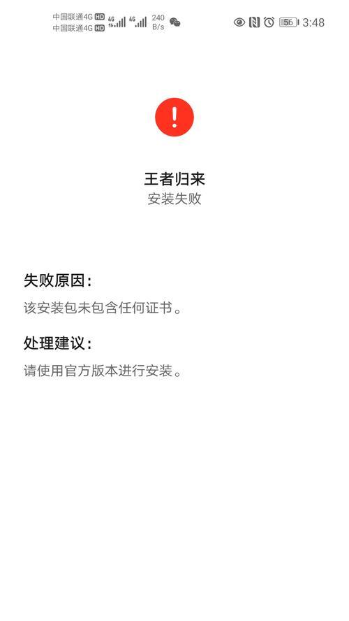 电脑显示C盘安装错误，如何解决？-第1张图片-数码深度