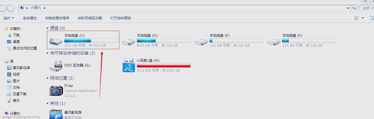 电脑显示C盘安装错误，如何解决？-第3张图片-数码深度