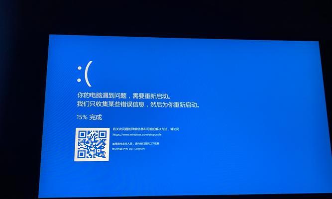 拯救者电脑密码格式错误问题解决指南（忘记或输入错误密码？别担心，我们来帮你！）-第2张图片-数码深度