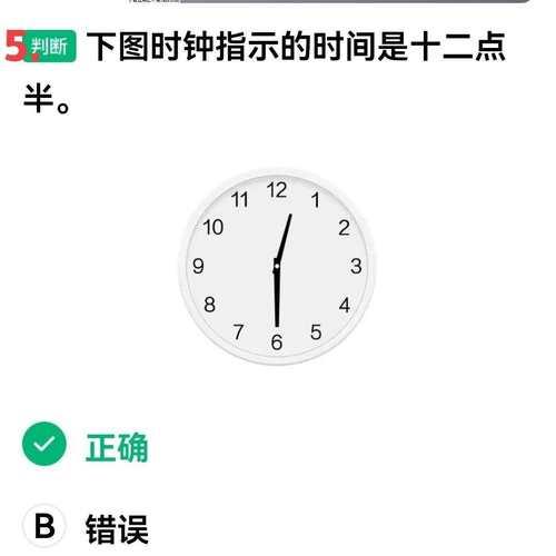 电脑上网出现时钟错误是怎么回事？（解析电脑上网时钟错误的原因及解决方法）-第2张图片-数码深度