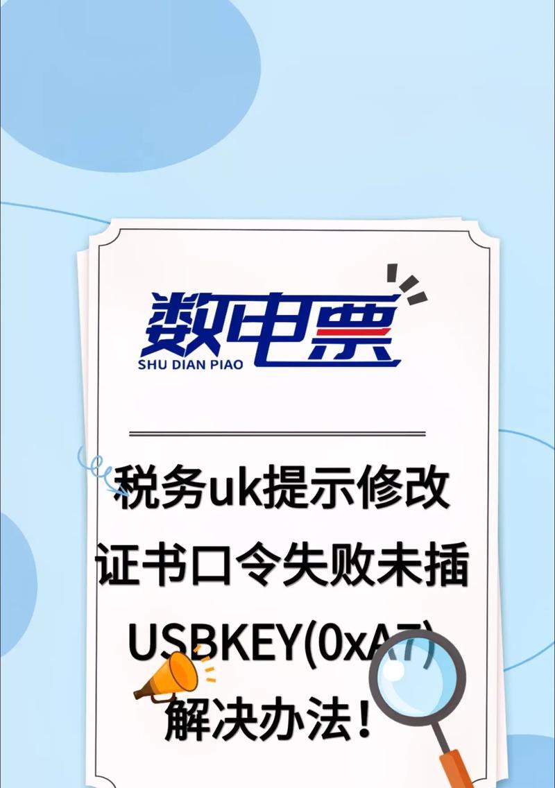 电脑密码错误次数的管理与安全性探析（提升电脑密码错误次数限制的关键措施与安全防护）-第3张图片-数码深度