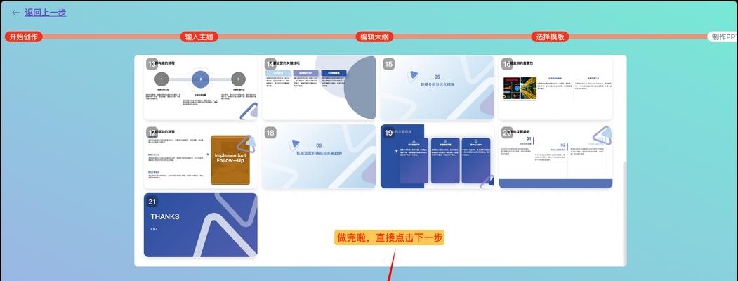 学生党电脑（掌握PPT制作教程，提升学习效率）-第2张图片-数码深度
