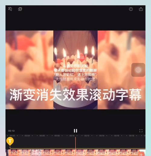 电脑语音滚动字幕制作教程（一步步教你制作专业滚动字幕，提升视频体验）-第2张图片-数码深度